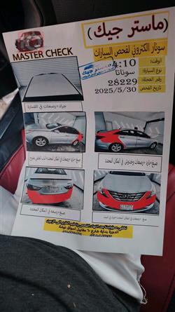 هیوندای سۆناتا